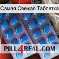 Самая Свежая Таблетка viagra2